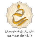 logo-samandehi