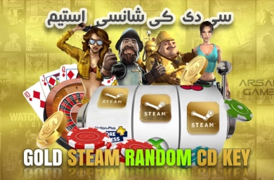 Gold Steam Random CD Key