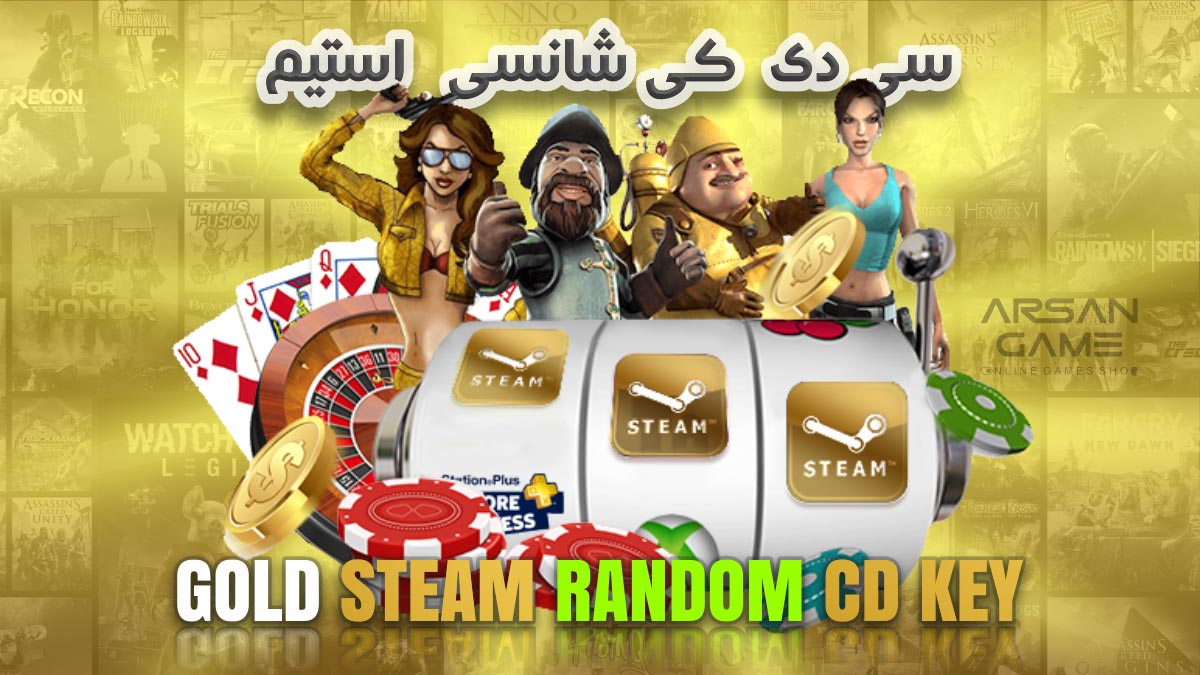 Gold Steam Random CD Key