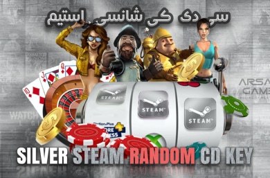 Silver Steam Random CD Key