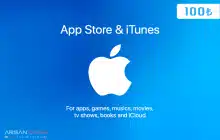 گیفت کارت آیتونز 100 لیر ترکیه
