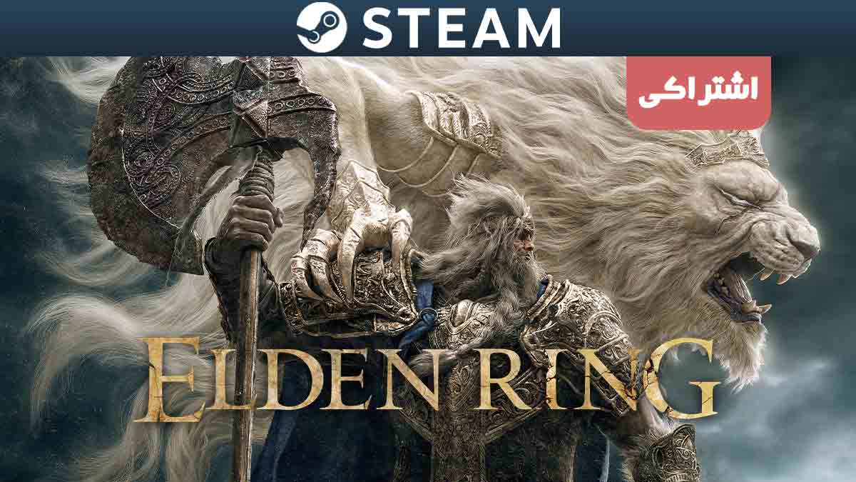 اکانت اشتراکی ELDEN RING Deluxe Edition