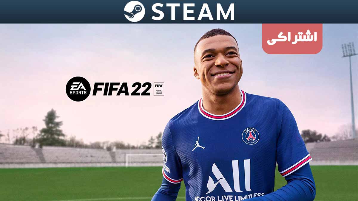 اکانت اشتراکی استیم Fifa 22