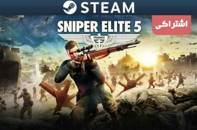 اکانت اشتراکی استیم Sniper Elite 5