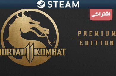 اکانت اشتراکی استیم Mortal Kombat 11 Premium