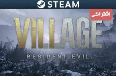 اکانت اشتراکی استیم Resident Evil Village