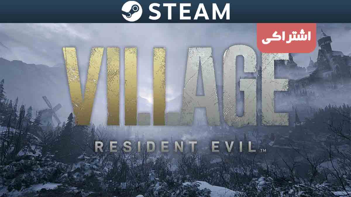 اکانت اشتراکی استیم Resident Evil Village