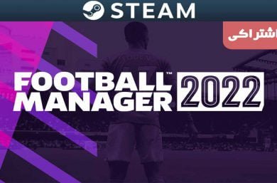 اکانت اشتراکی استیم Football Manager 2022