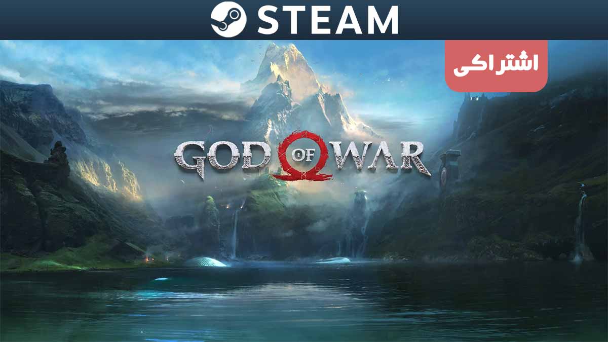 اکانت اشتراکی استیم God of War