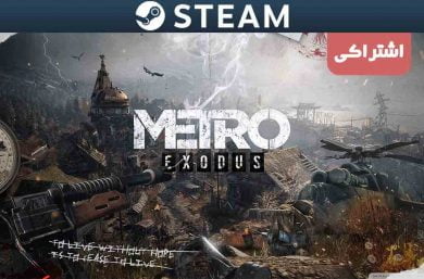 اکانت اشتراکی استیم Metro Exodus بازی