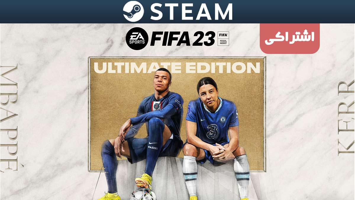 اکانت اشتراکی استیم FIFA 23 Ultimate