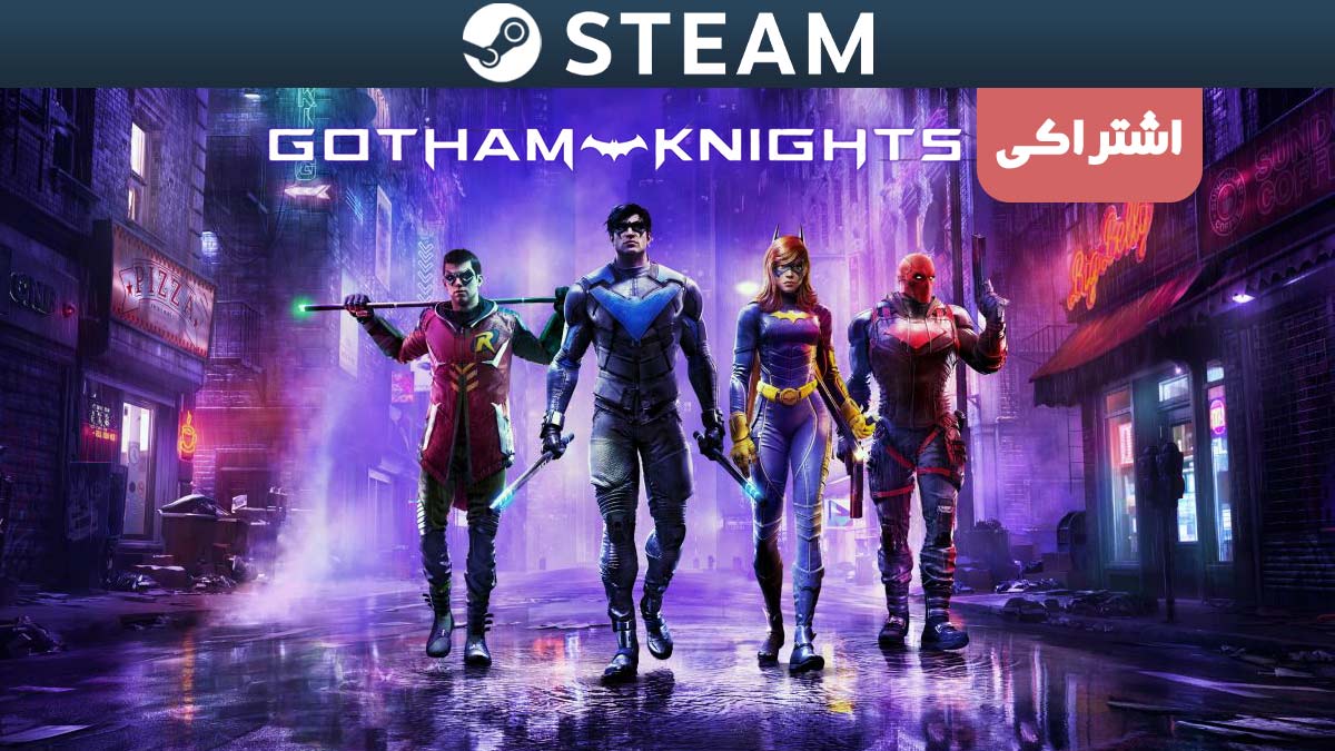 اکانت اشتراکی استیم Gotham Knights: Deluxe Edition