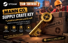 کلید Team Fortress 2 - کلید TF2