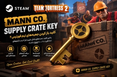 کلید Team Fortress 2 - کلید TF2