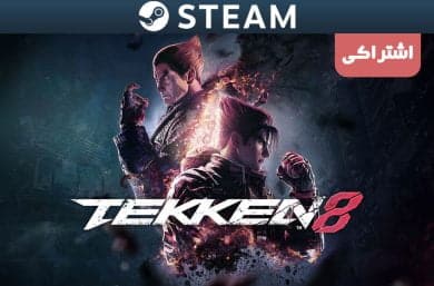 اکانت اشتراکی استیم TEKKEN 8 Ultimate Edition