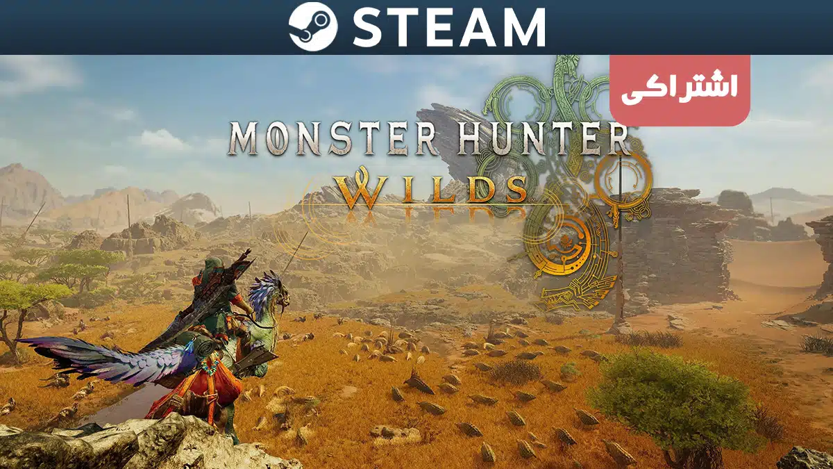 اکانت اشتراکی استیم Monster Hunter Wild Premium Deluxe