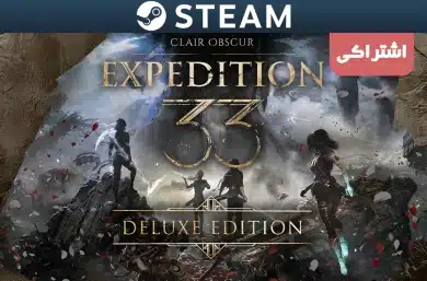 اکانت اشتراکی استیم Clair Obscur: Expedition 33 Deluxe