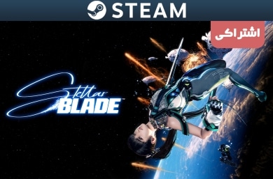 اکانت اشتراکی استیم Stellar Blade Complete Edition