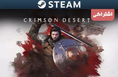 اکانت اشتراکی استیم Crimson Desert Deluxe Edition