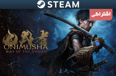 اکانت اشتراکی استیم Onimusha: Way of the Sword